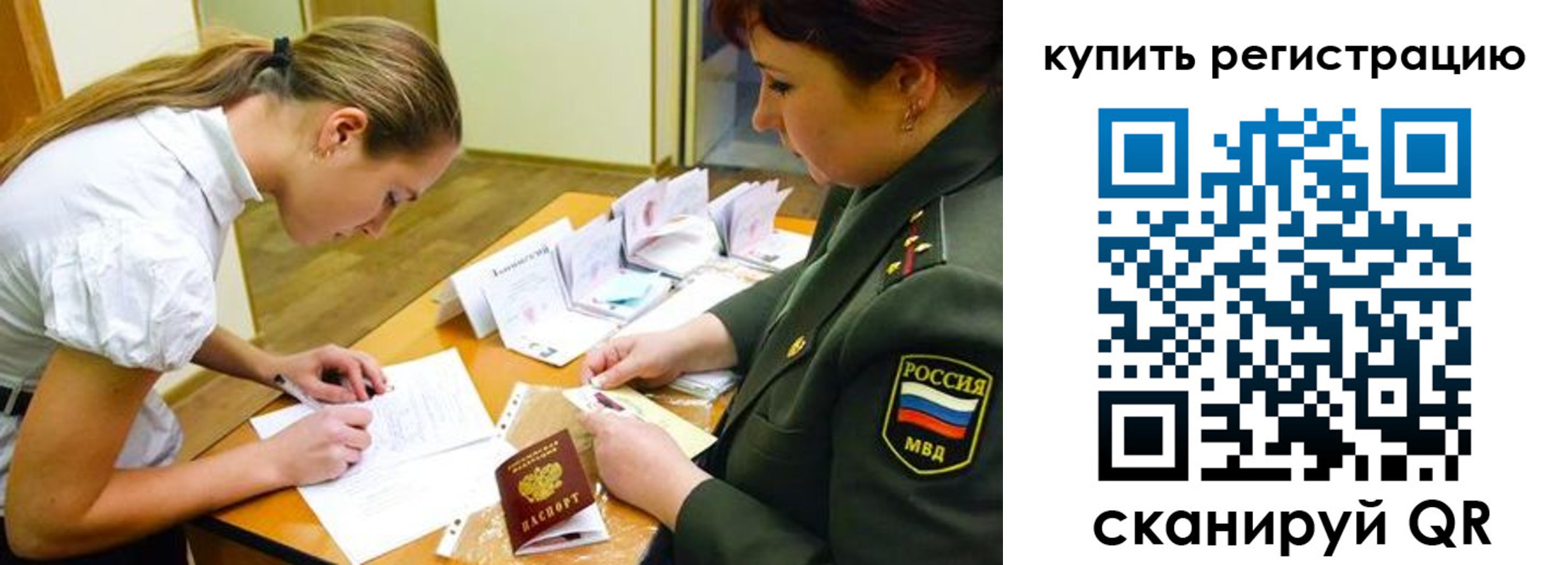 временная прописка в Кувшиново