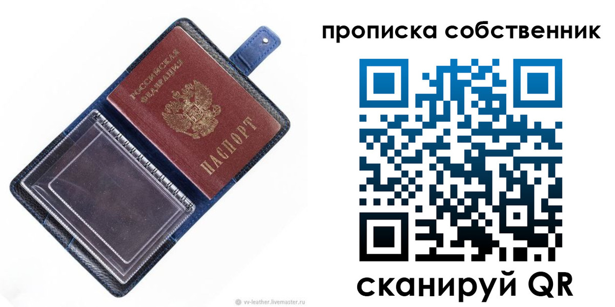 временная регистрация недорого в Кувшиново
