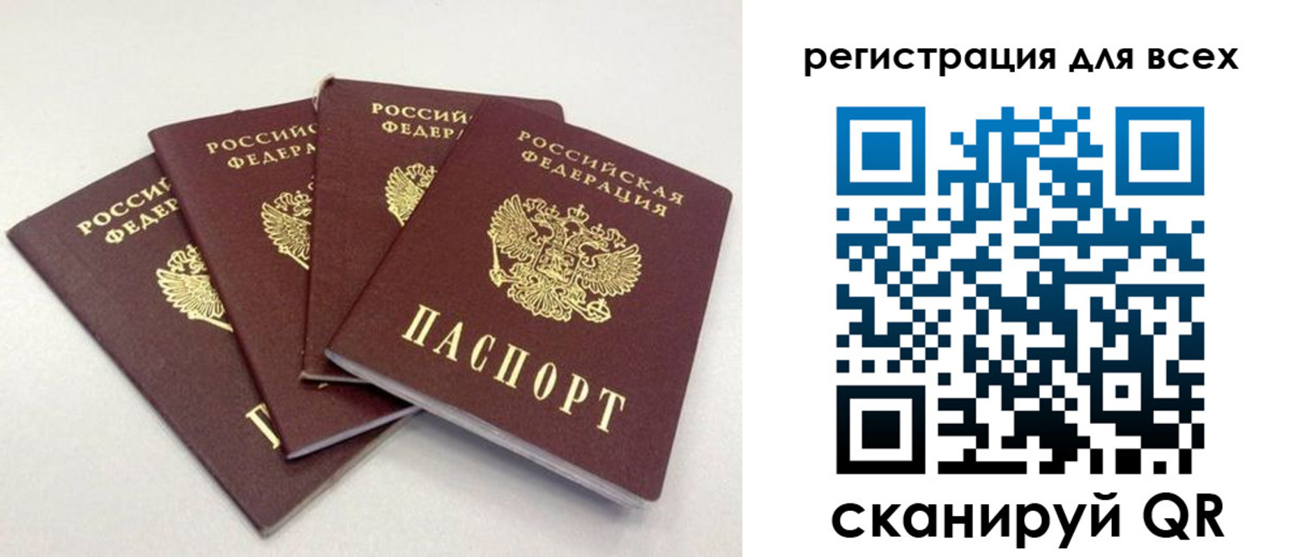 прописка законно в Кувшиново