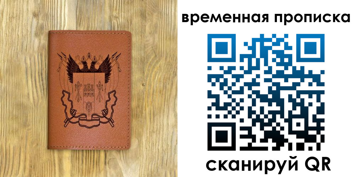 купить прописку в Кувшиново