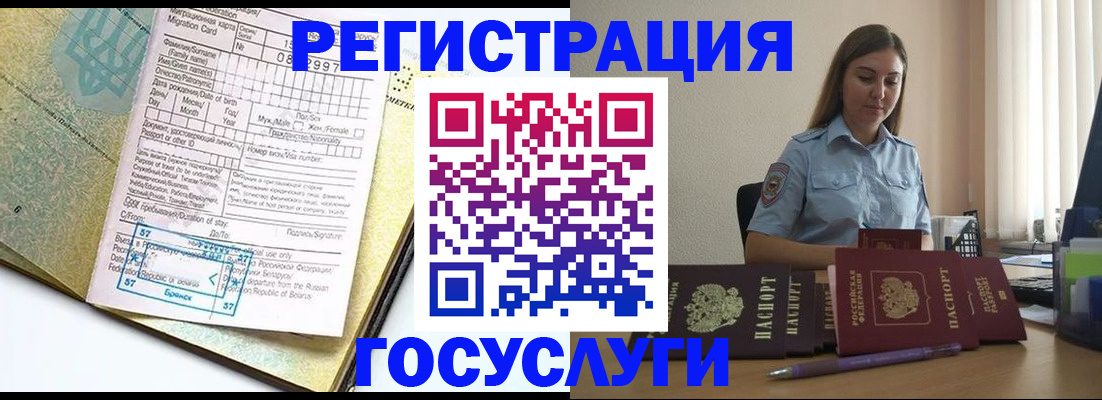 временная регистрация 2025 в Кувшиново