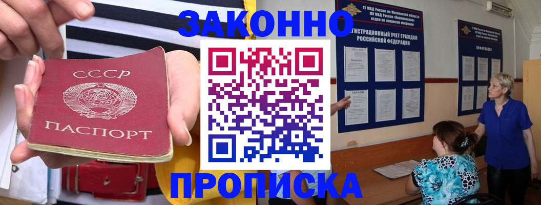 временная регистрация в Кувшиново