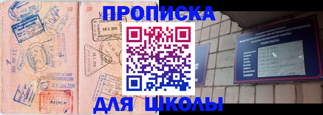 купить прописку в Кувшиново