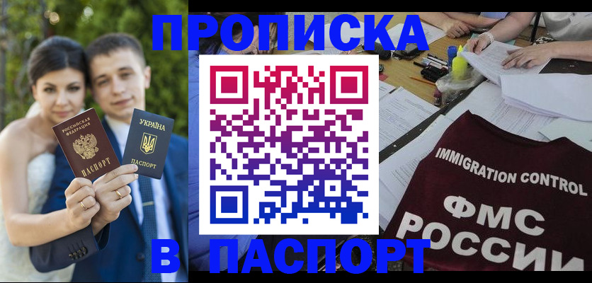 прописка иностранных граждан в Кувшиново