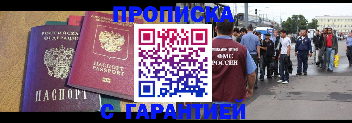 временная регистрация в квартире в Кувшиново